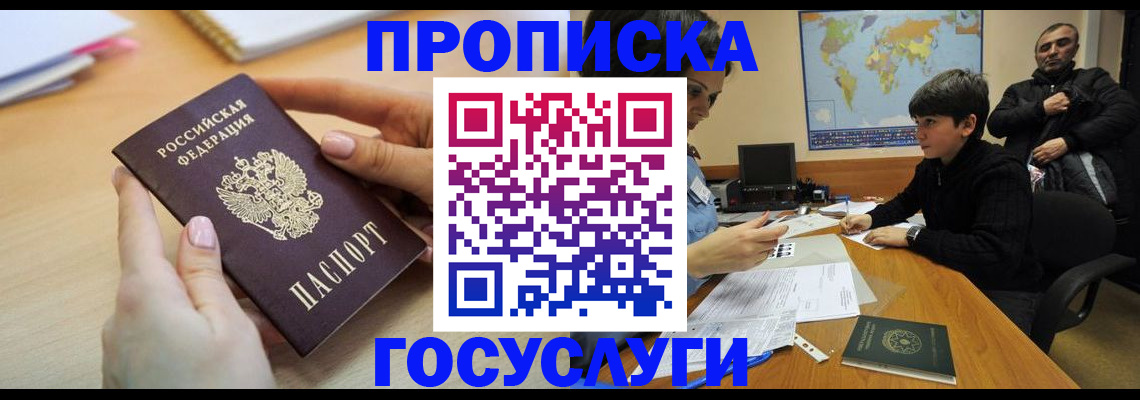 прописка гарантия в Сертолово