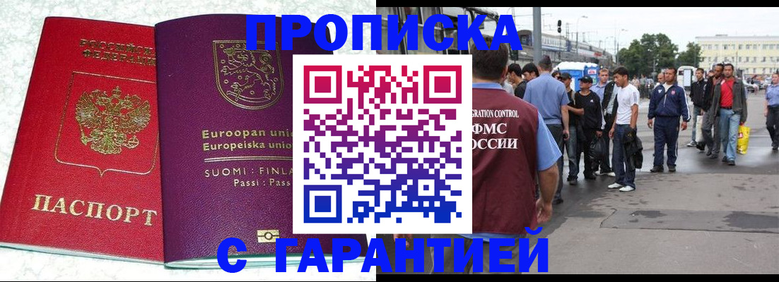 временная регистрация в Сертолово