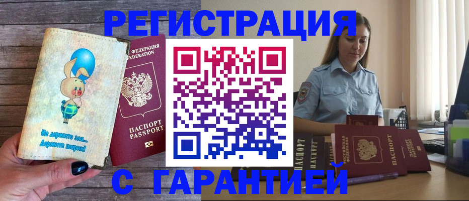 купить прописку в Сертолово