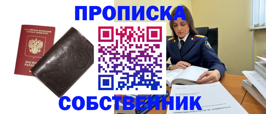 прописка для школы в Сертолово